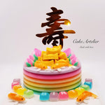 Longevity (Fishes, ingots & peaches 03) - CakeArtelier
