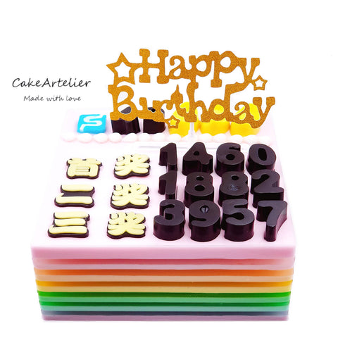 Game of lottery (4D 03) - CakeArtelier